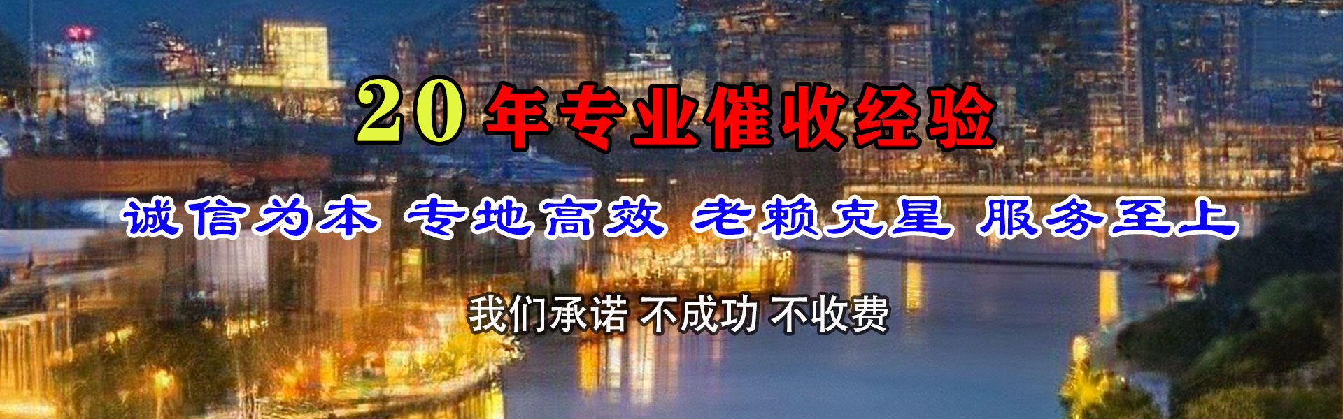 永嘉清债公司